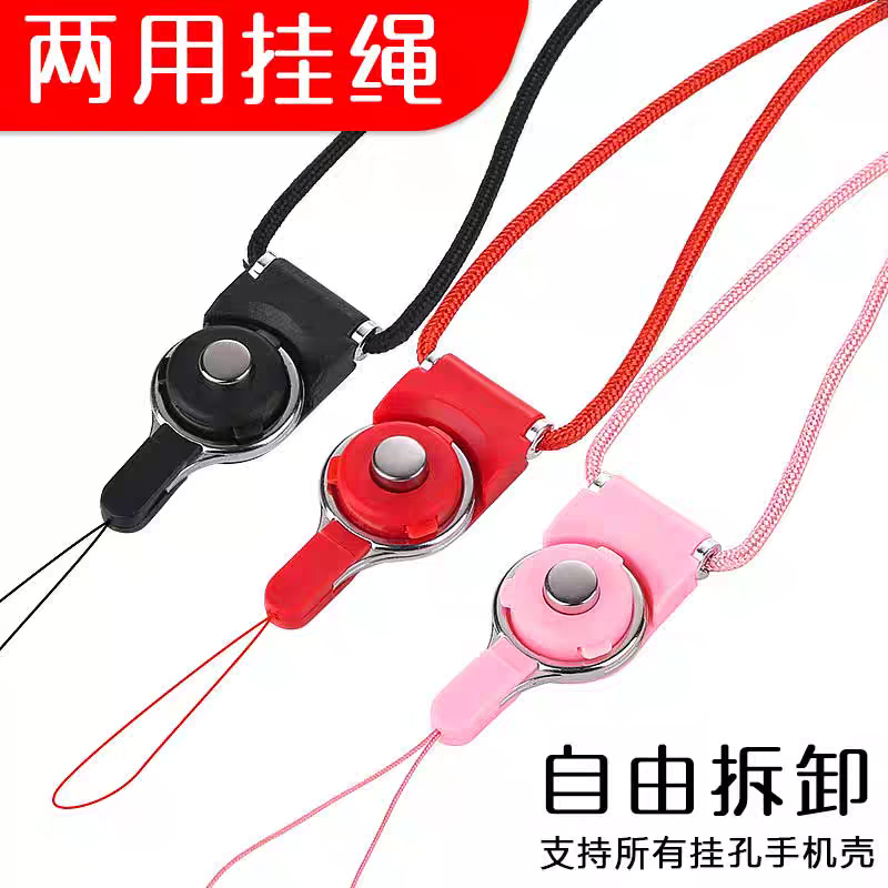 Mobile Phone Lanyard Women's Neck Lanyard Long Mobile Phone Chain Hanging Accessories Removable with Ring Buckle Multi-use Two-in-one Personality