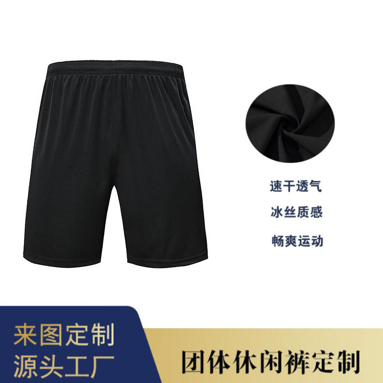 Ice Silk quick-drying shorts men's summer wear thin 2023 new basketball sports running casual shorts