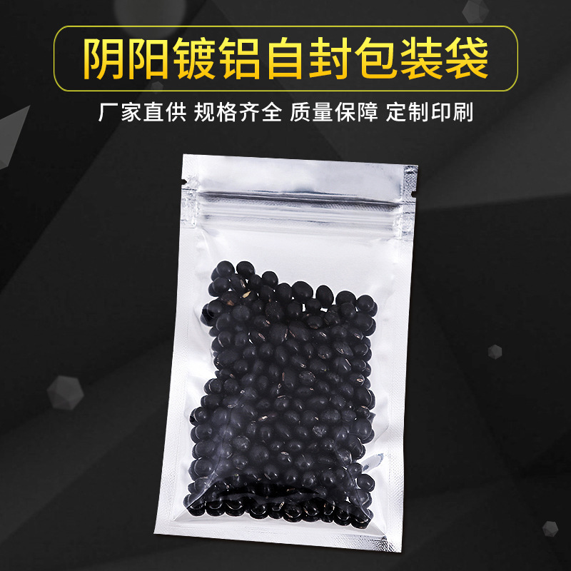 16*24 double layer 16 silk yin and yang aluminized self-sealing bag complete specifications factory direct supply