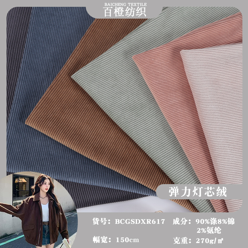 High Elastic Weft Elastic 8 Pit Woven Straight Strip Clothing Corduroy Fabric Multicolor in stock High Weight Eight Thick Strip Brocade
