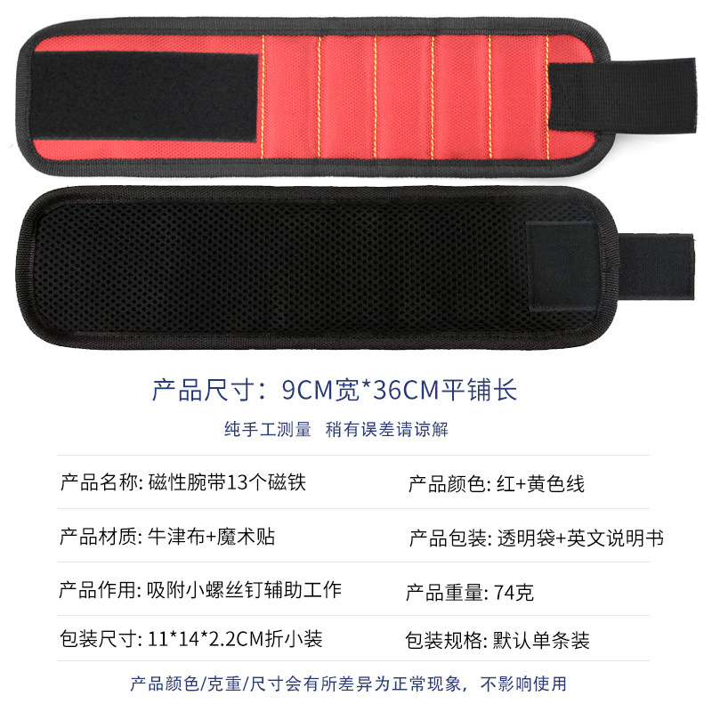 Picture of Magnetic Wrist Strap Strong Magnet Adsorption Hand-held Strap Metal Screw Storage Tool Strap Velcro Magnetic Wrist Strap