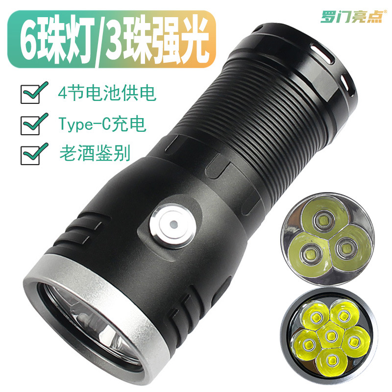 Small steel cannon strong light flashlight old wine identification 6 beads 3 beads P50 optional super bright lighting Type-C port stepless dimming