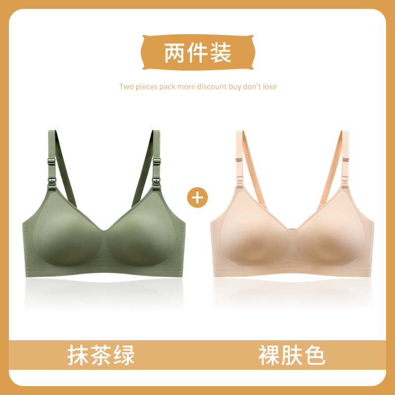 Two-piece Comfortable Latex Seamless Nursing Bra Pregnancy Anti-sagging Postpartum Feeding Gathering Bra Underwear