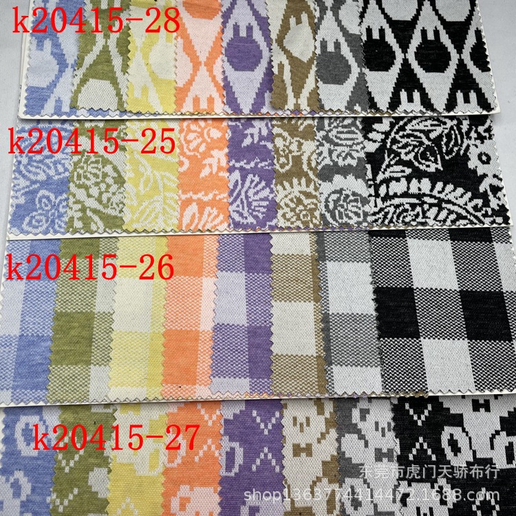 290g TR camellia jacquard dyeing 200g TR large plaid cashew flower cartoon pattern yarn-dyed jacquard fabric