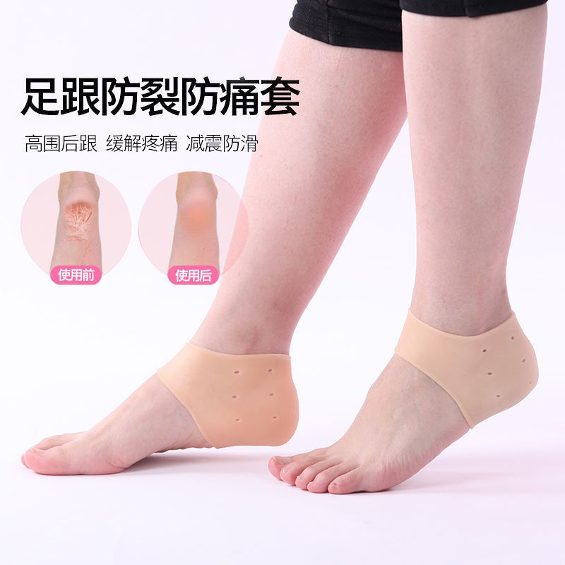 Heel Protector for Dry and Cracked, Anti-Pain Protective Cover, Heel Protector, Foot Cover, Silicone Cover