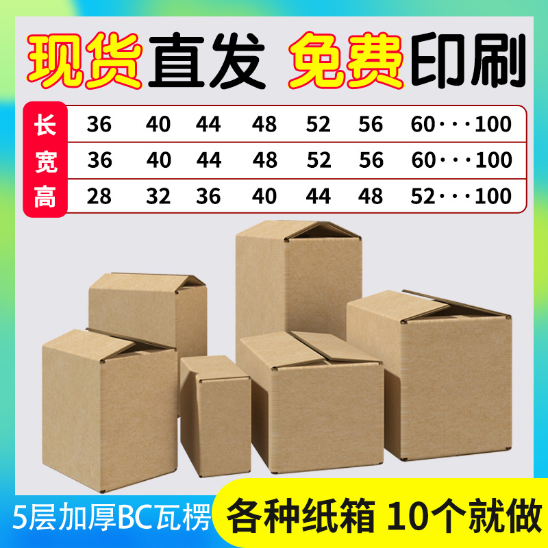 Flat large cardboard box packaging delivery express carton logistics moving outer packaging long square special hard cardboard box