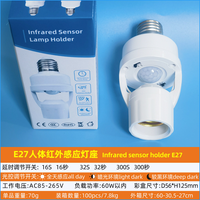 Picture of Cross-border intelligent human body infrared induction conversion lamp holder adjustable E27 screw human to light radar induction lamp holder