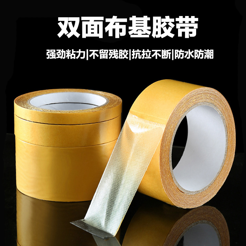 Mesh Double-sided Adhesive Tape Yellow High Adhesive No Adhesive Strong Hotel Exhibition Fixed Carpet Tape