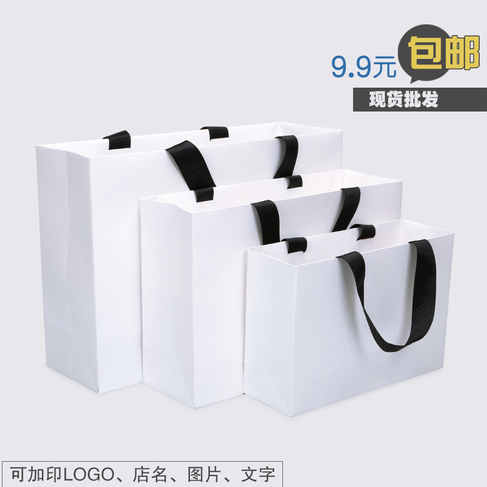 in stock Simple Cowhide Gift Bag Shopping Bag Clothing Handbag Thread Rope Packaging Bag Ribbon White Cardboard Bag