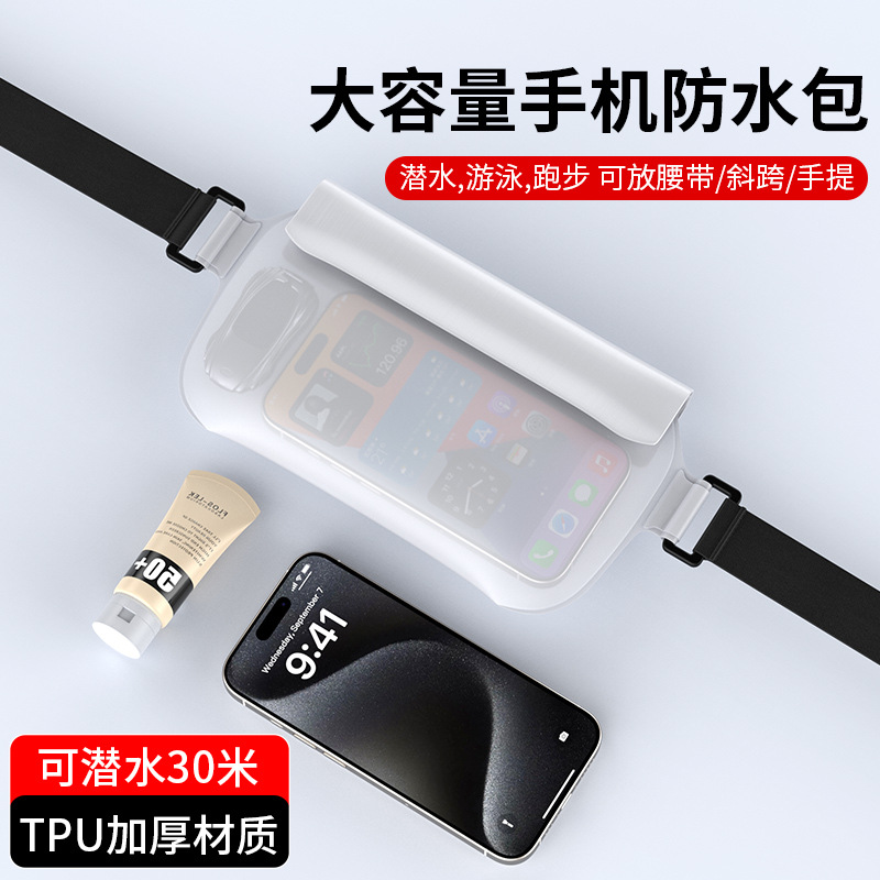 Swimming Mobile Phone Waterproof Waist Bag Diving Drifting Water Play Large Capacity TPU high quality Waterproof Bag Sports Waist Bag