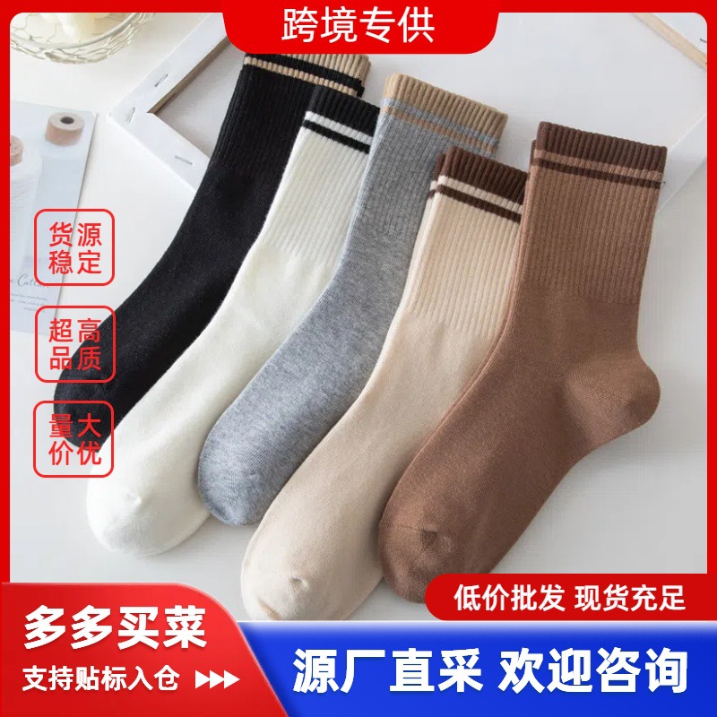 Socks Women's Summer Mid-length Socks Cotton Socks Color-matching Japanese Instagram Style Trendy Stockings Cyber Celebrity Outwear Sports Stockings
