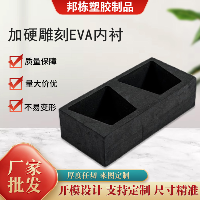 Hardened Engraved Eva Foam Molding Lining Tool Box Buffer Shock-Absorbing Die-Cut Packaging Inner Support Material