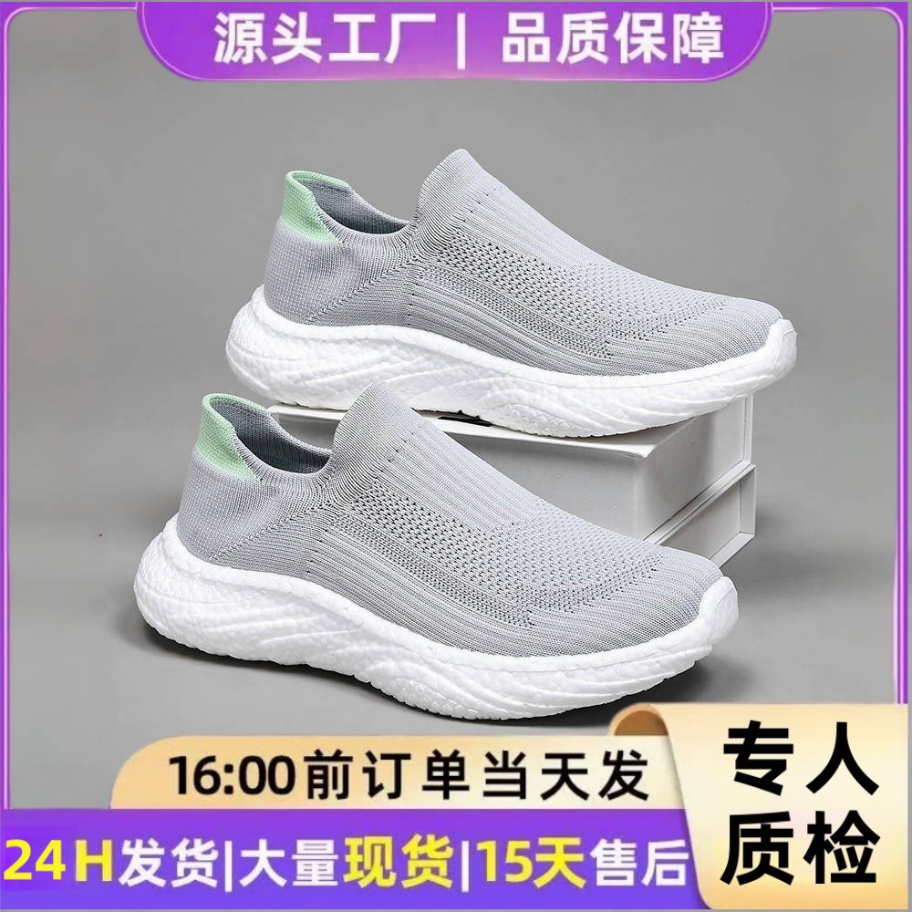 New Men's Shoes Stomp Sense Popcorn Soft Bottom Lightweight Breathable Sports Casual Socks Shoes Black Mesh Running Shoes
