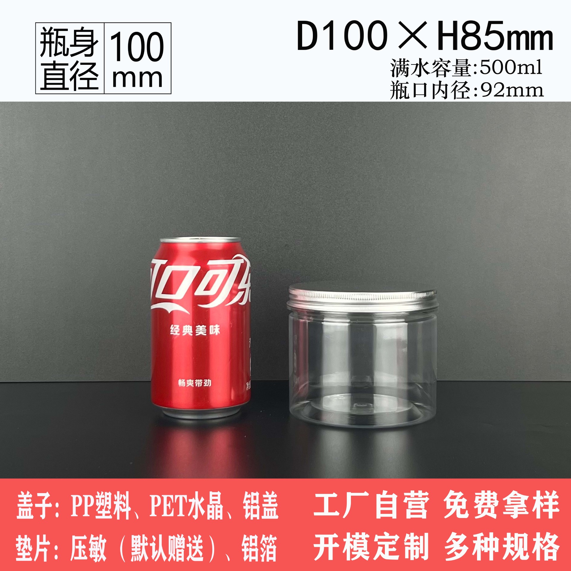 Wholesale 100 * 85mm 500 ml wide mouth plastic transparent bottle candy packaging toys boneless chicken feet half a catty bucket
