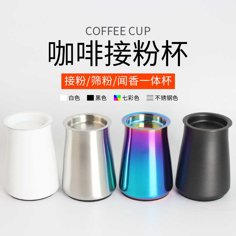 Stainless steel coffee powder sieve small Pegasus Small Flying Eagle electric bean grinder powder connecting steel cup fragrance Cup sieve fine powder jar