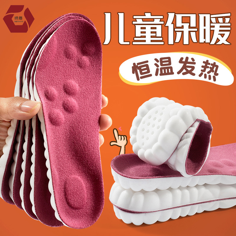 Children's warm insole winter fleece-lined thickened high elastic shock absorption sports massage constant temperature heating antibacterial deodorant sweat absorption