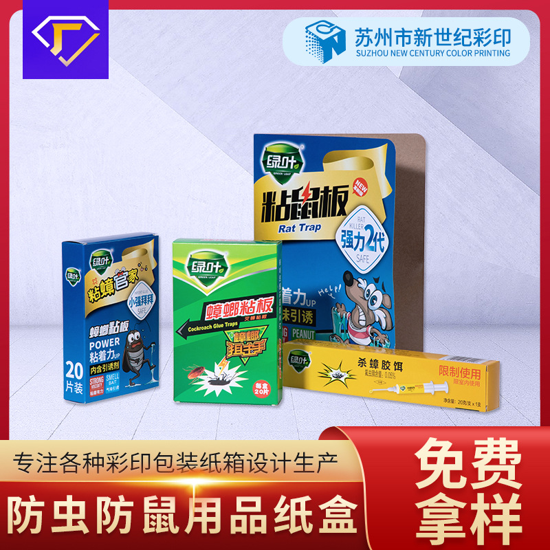 Insect-proof and rodent-proof product packaging box gift box multi-color color box film-coated folding carton packaging box