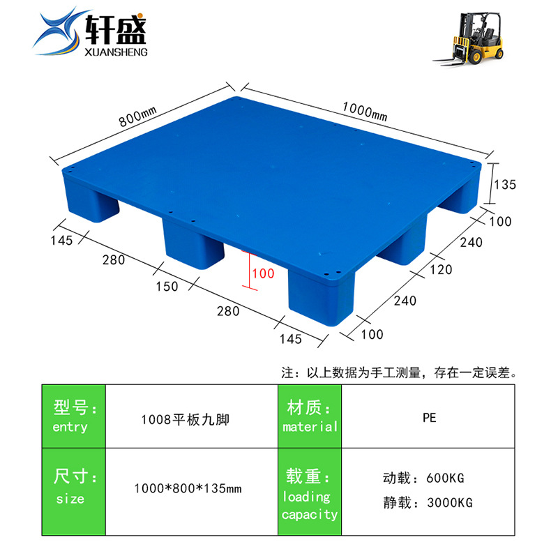 Picture of 1210 plastic pallet forklift warehouse moisture-proof board card board logistics pallet flat nine-legged cargo rack pad thickened
