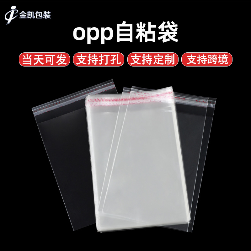 Picture of Spot Wholesale Opp Bag Self-Adhesive Bag Small Jewelry Self-Adhesive Bag Toy Product Clothing Transparent Packaging Bag