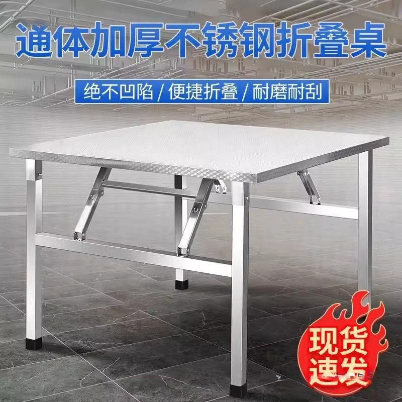 stainless steel folding table dining table home barbecue outdoor table eating night market stall portable table square rectangle