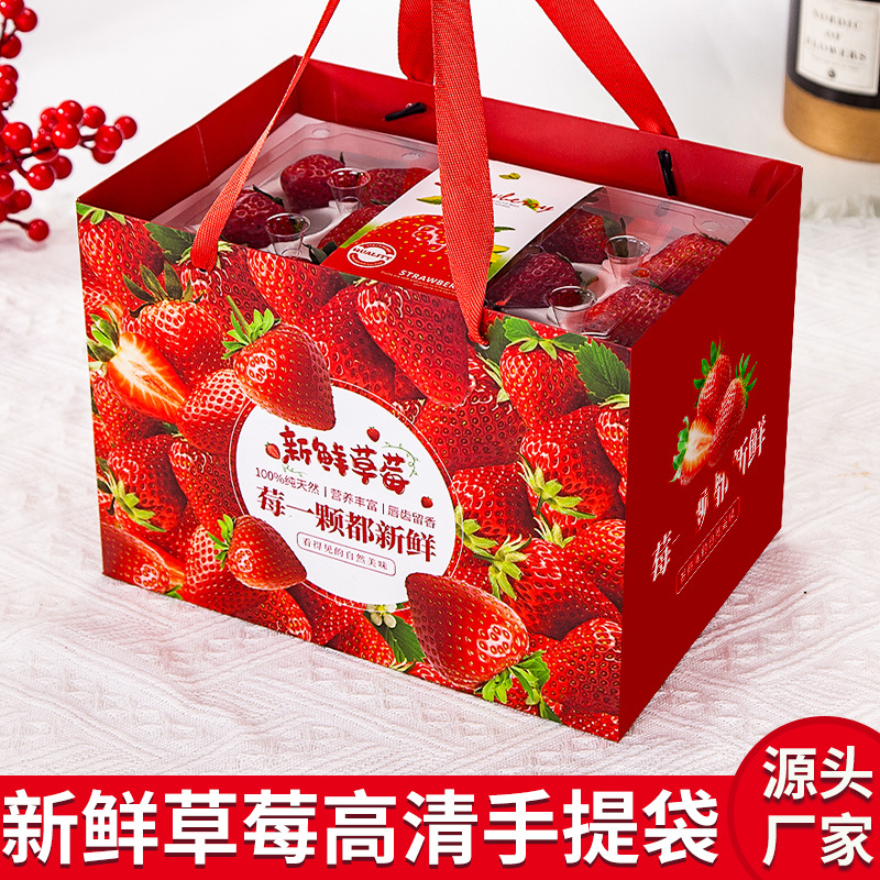 Strawberry handbag packing box empty box universal cow Dandong Naixue strawberry handbag in stock wholesale