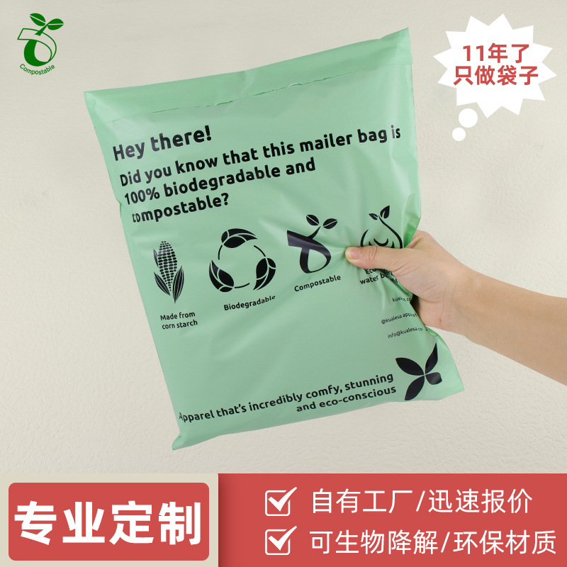 Bio-based PLA + PBAT compostable packaging logistics packaging bags environmentally friendly fully biodegradable express bags Wholesale