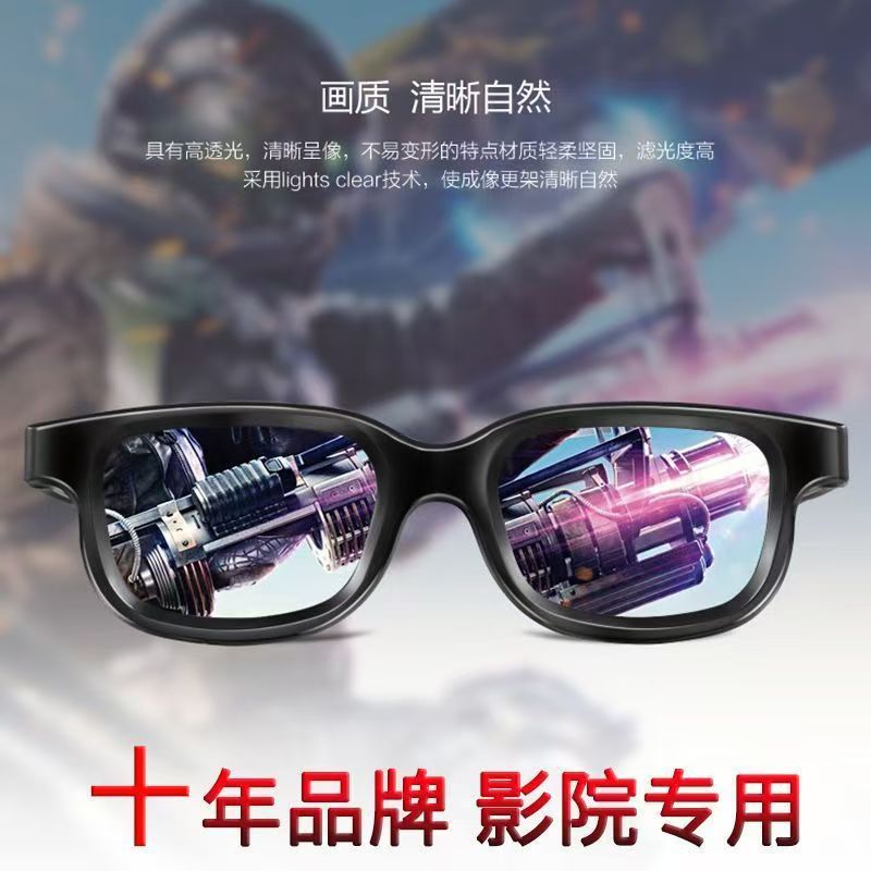 Picture of Red and blue 3D glasses for watching movies polarization IMAX giant screen non-flash myopia naked eye 3D metal clip polarization