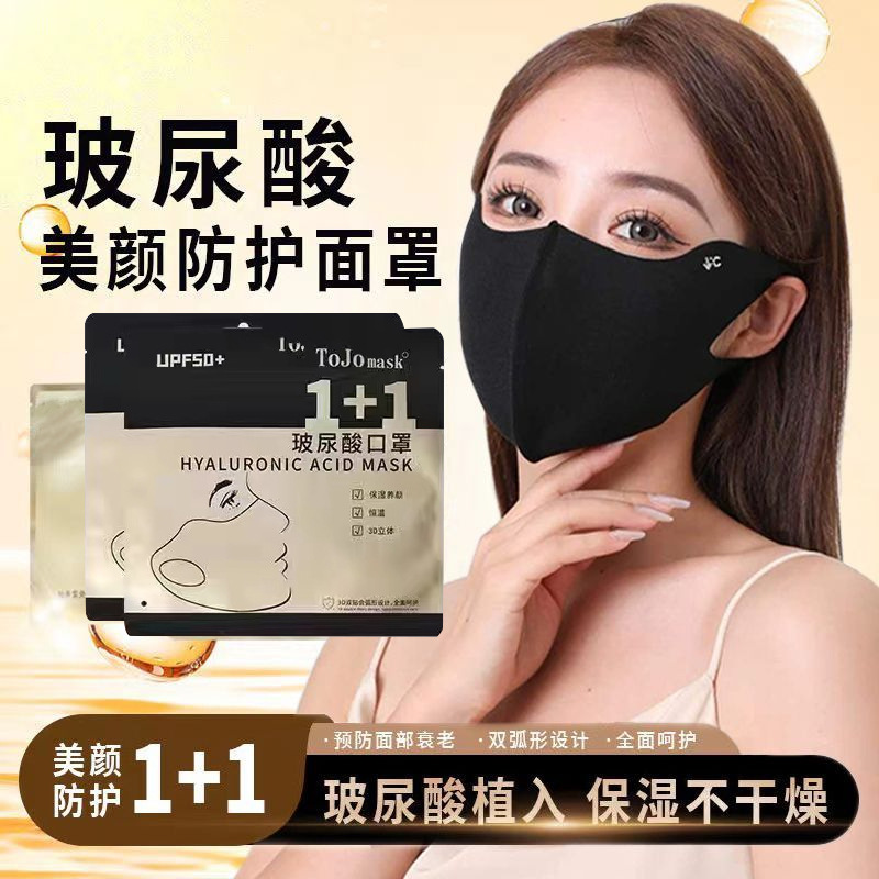 7A Mozhi Genuine Maillard Mask Women's High-value Warm Mask for Autumn and Winter Washable Windproof Dust-proof Mask