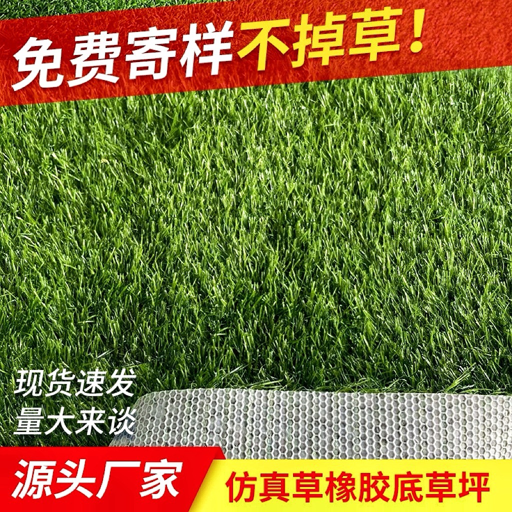 Picture of Rubber Bottom Artificial Lawn Household Lawn Carpet Pet Grass Mat Door Entrance Mat Living Room Lawn Can be Cut