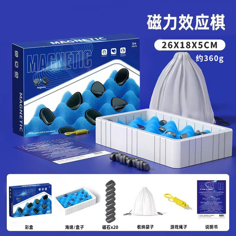 Picture of Cross-border magnetic effect on war chess stepping on thunder magnet induction puzzle interactive desktop games chess board games children's toys