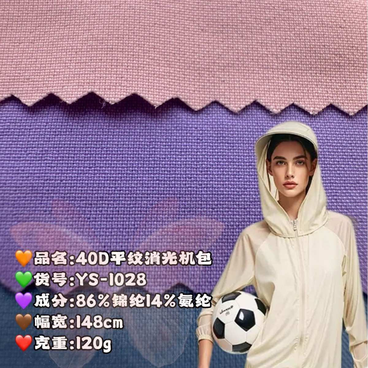 Four-sided elastic 40D plain matting machine bag nylon elastic fabric outdoor clothing sunscreen coat sportswear fabric