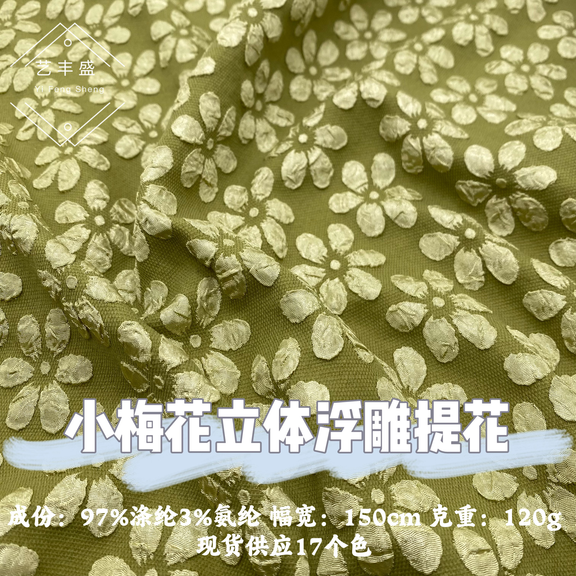 Small Plum Blossom Stereo Embossed Jacquard Comfortable Breathable New Chinese Style suit dress Shirt Lolita Bag Fabric