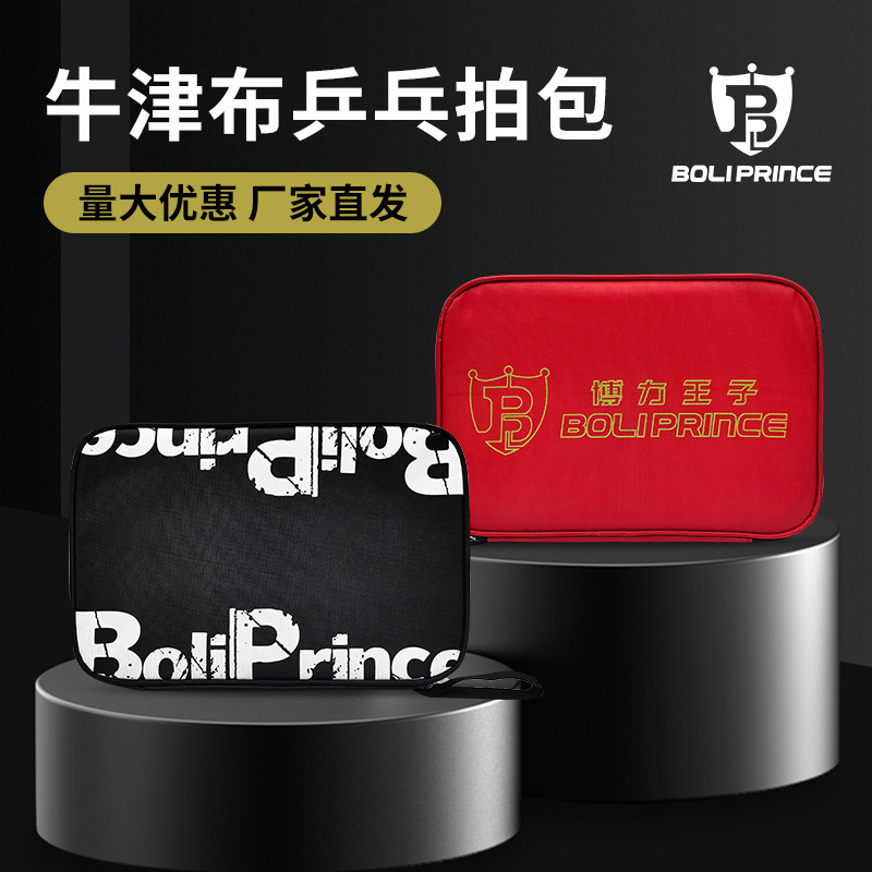 Picture of Table Tennis Bats Storage Bag Table Tennis Bags Sports Bags Special Bags Table Tennis Bats Table Tennis Bags Two Bags