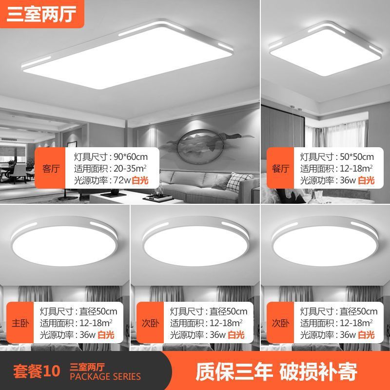 Picture of Ceiling Lamp Whole House Package Combination Led Living Room Lamps Room Lighting Energy-Saving Three-Speed Factory Wholesale One Piece Wholesale