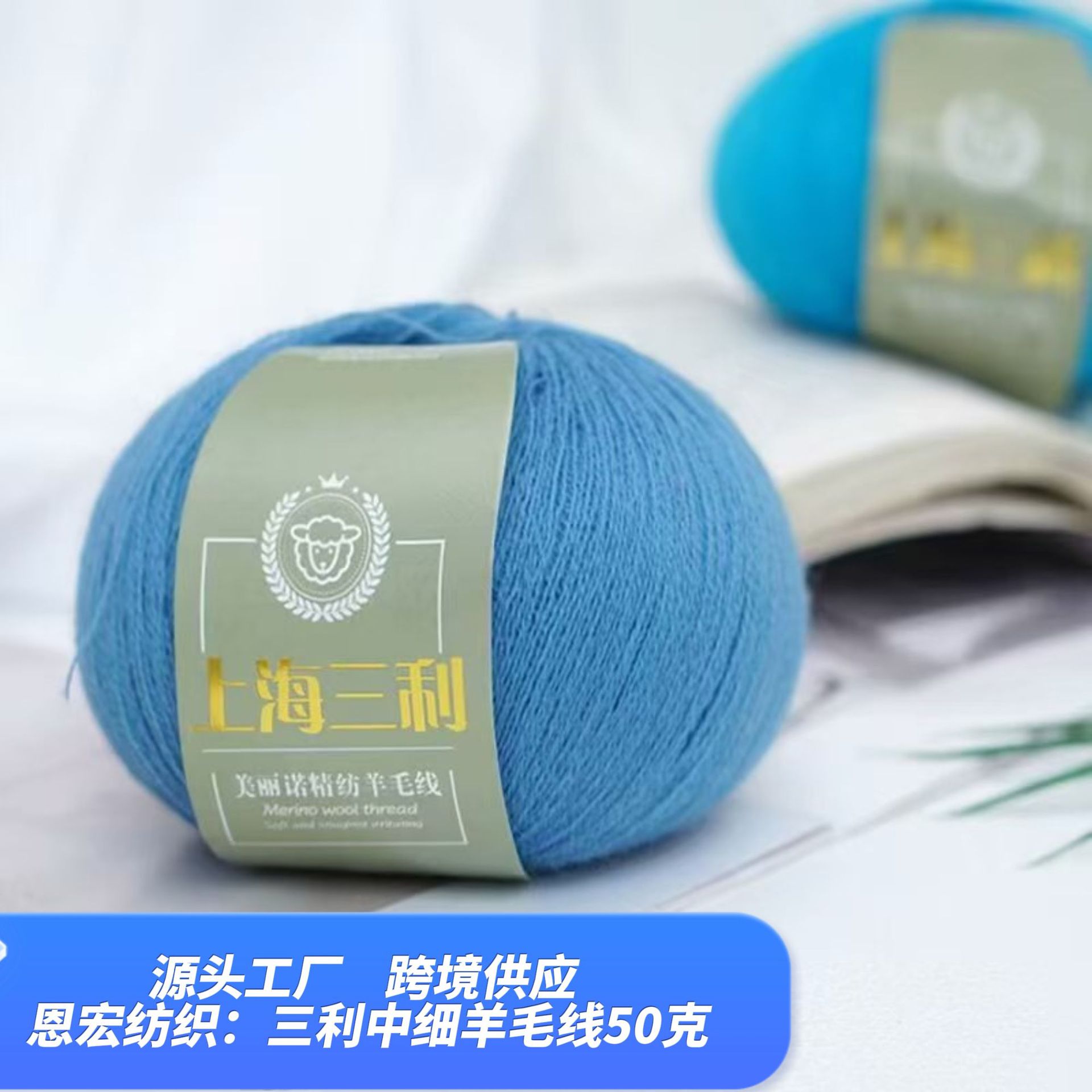 Shanghai Sanli 238 Pure Wool Thread Hand-Knitted Thin Thread Cashmere Authentic Scarf Hat Classy Sweater