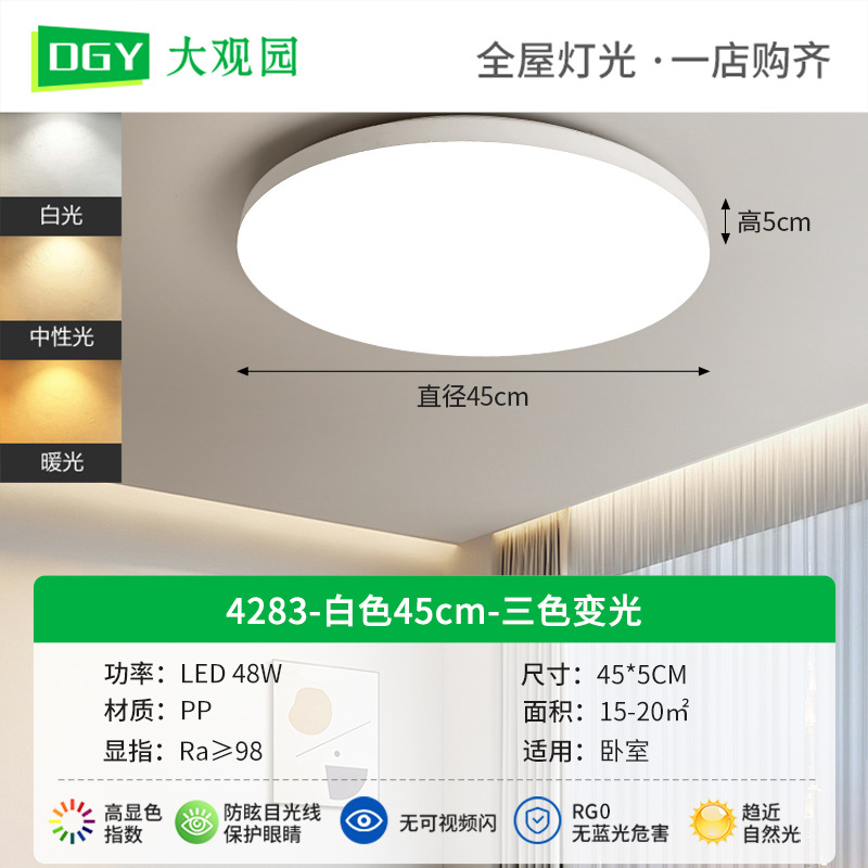 Picture of Three-Proof Ceiling Lamp Ultra-Thin Round Waterproof Bathroom Bathroom Balcony Bedroom Kitchen and Bathroom Lamp Aisle Corridor Lamp 585L