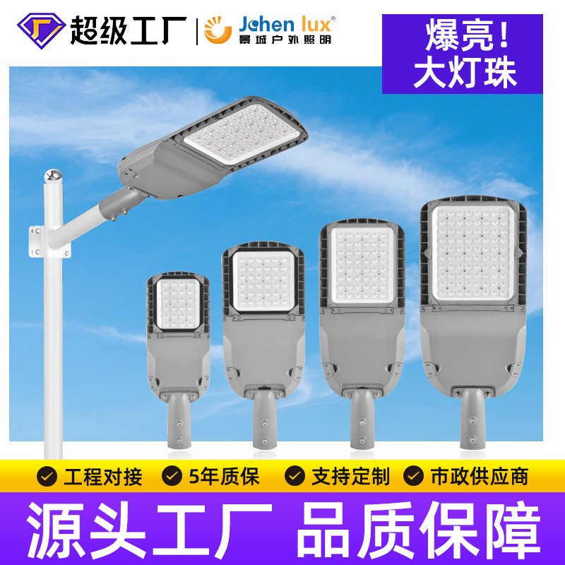 Foreign trade street lamp head integrated outdoor LED street lamp head mains module street lamp Zhongshan source lamp Jingcheng