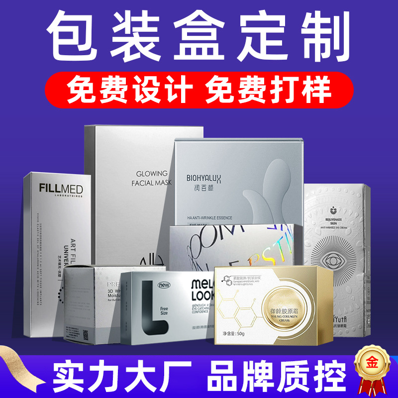 Skin Care Product Color Box Customized Beauty Products Gold and Silver Cardboard Box Printed Uv Facial Mask Cosmetics Packaging Box Customized