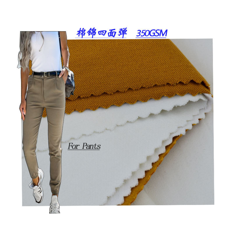 Cotton Brocade Stretch Fabric Woven Fabric Cotton Nylon Four-Way Stretch 350Gsm Casual Fashion Pants Fabric