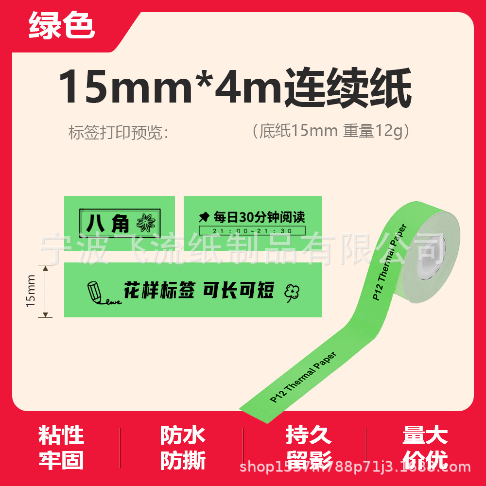 Picture of Suitable for Yakolai D30 Thermal Label Paper D11 Old Printer Self-Adhesive Price Treasure 12*40 15*30
