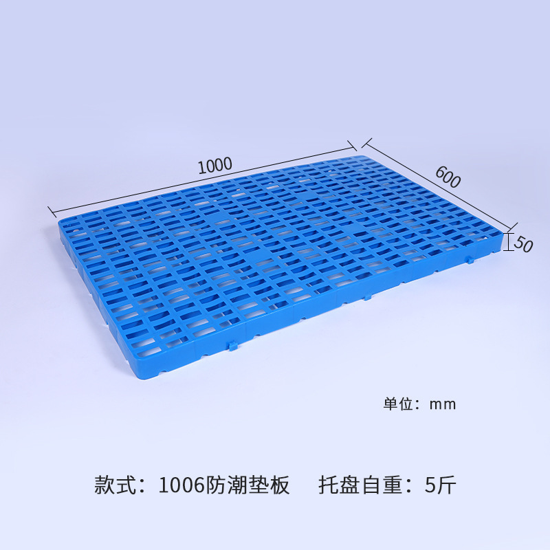 Picture of Warehouse plastic moisture-proof pad grid splicing pad tray logistics breeding factory supermarket cold storage plastic plate