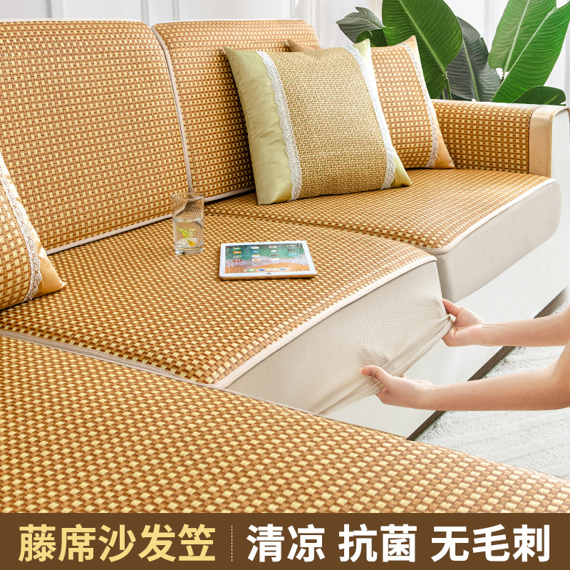 Rattan Mat Cover Cover Sofa Cushion Summer New Non-slip Sofa Cover Summer All-inclusive Universal Cover Cushion Cushion