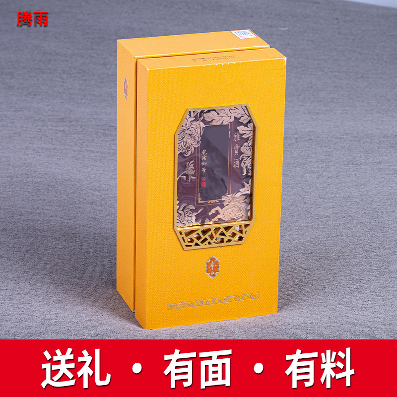 Picture of High-End Grape Wine, Foreign Wine, Liquor Gift Packaging, Empty Box, Wine Box, Double Single Door Paper Foldableing Gift Box