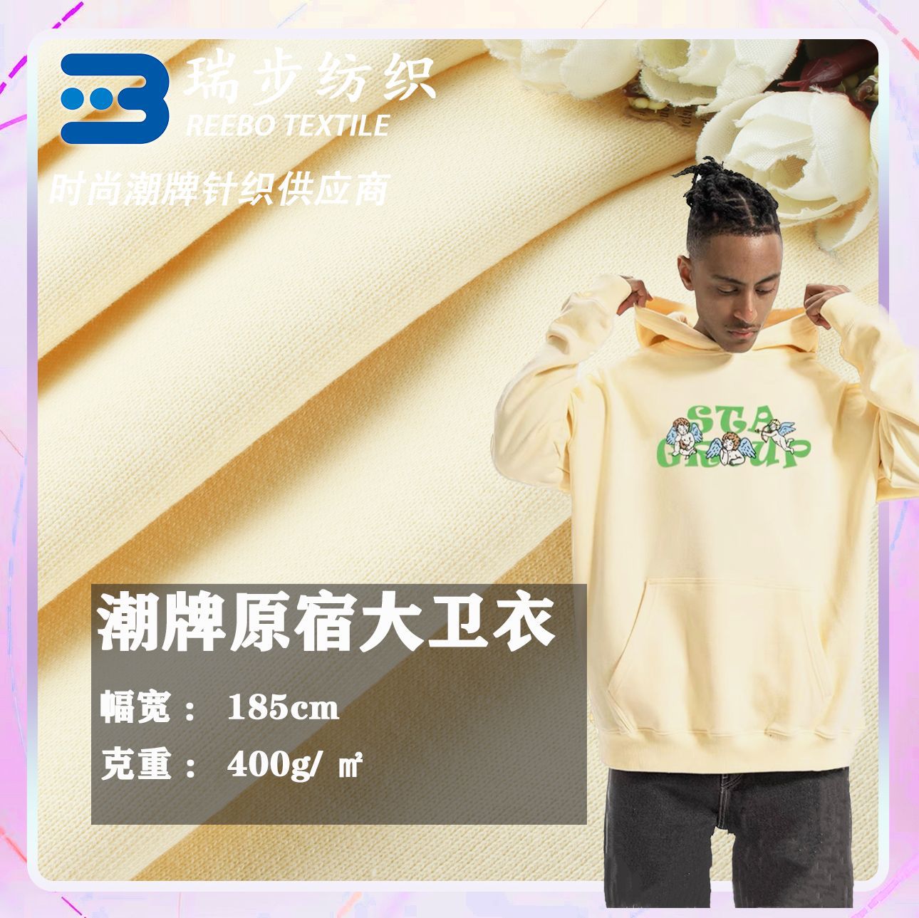 400g fashion brand Harajuku sweater fabric fashion brand fish scale Terry 10 heavy autumn and winter sweater knitted fabric