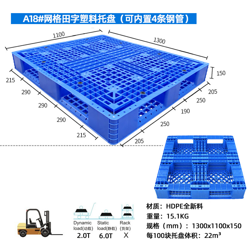 Picture of 1311 Tian Zi Grid Plastic Pallet 1300*1100*150 New Material with Rib Dynamic Load 2 Tons Plastic Pallet
