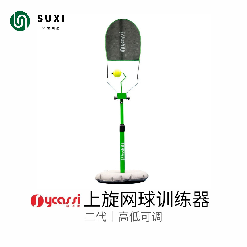Xu Kasi Top Spin Tennis Trainer Portable Spin Tennis Trainer Serve Intercept Beginner Single Swing