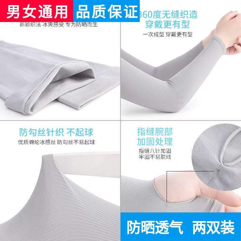 Picture of Summer Unisex Outdoor Cycling Thin Sun Protection Ice Sleeves Women's Arm Guards Anti-Uv Ice Silk Sleeves Simple Wholesale