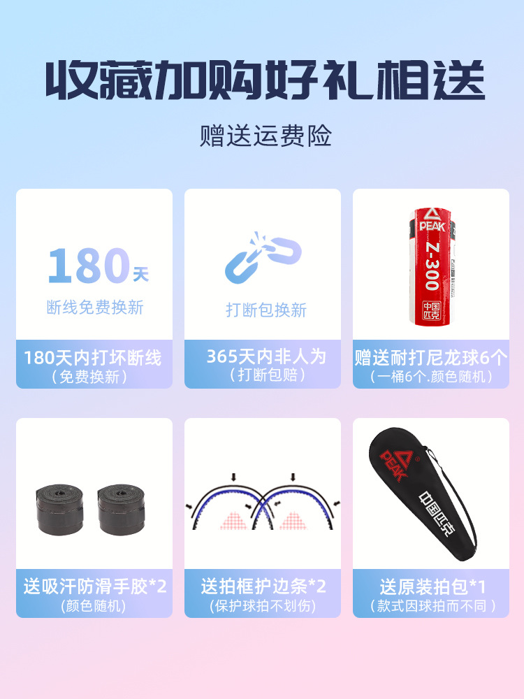 Picture of Peak Genuine Ultra-Light Badminton Racket Carbon Fiber Super Durable Professional Competition Single and Double Racket Beginner Set