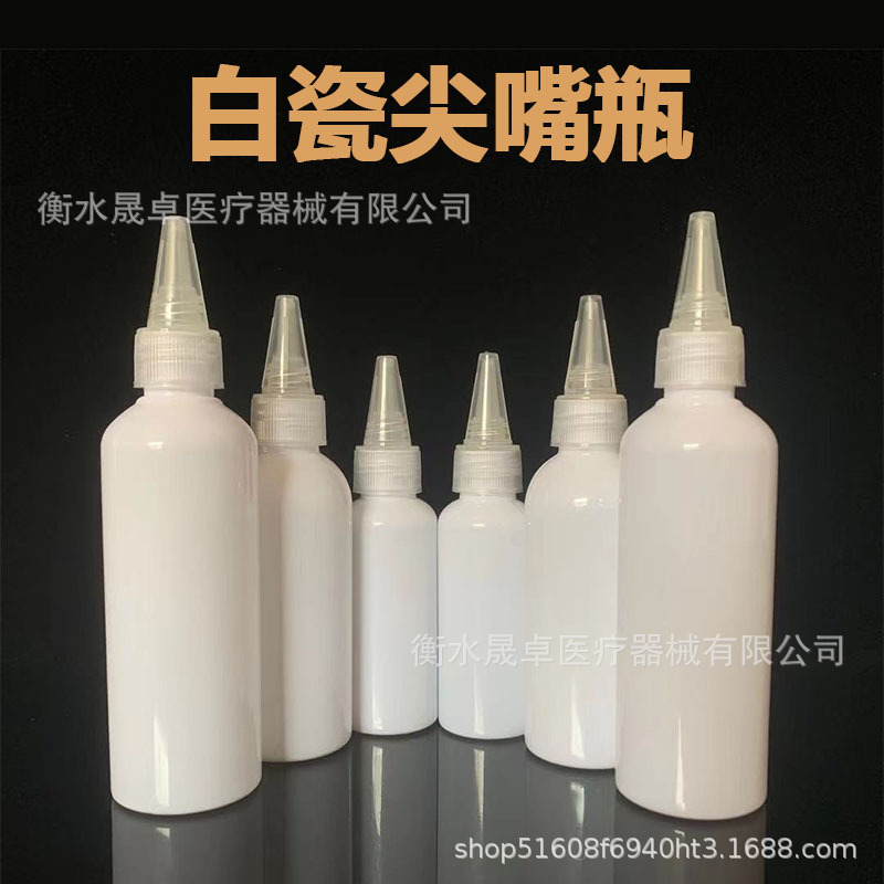 100ml plastic bottle pet white small mouth bottle painted pigment bottle pointed mouth plastic bottle manufacturers