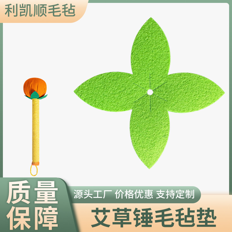 Picture of Shishi Ruyi Health Hammer Leaf Felt Mat DIY Material Pack Felt Mat Massage Hammer Mugwort Hammer Felt Mat